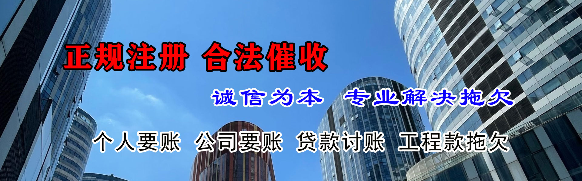 长汀讨账公司
